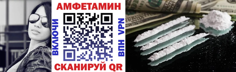 АМФ VHQ  где можно купить   Электросталь 