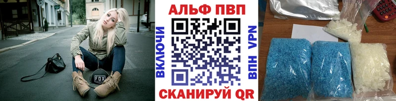 Альфа ПВП крисы CK Электросталь