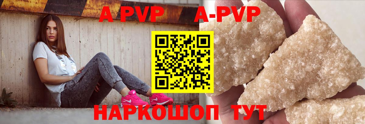 APVP кристаллы  A PVP крисы CK  Электросталь  Вход с VPN  A-PVP VHQ 