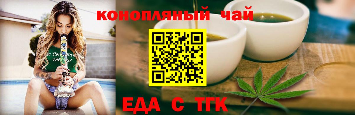 Электросталь  Еда ТГК конопля  Вход с VPN 