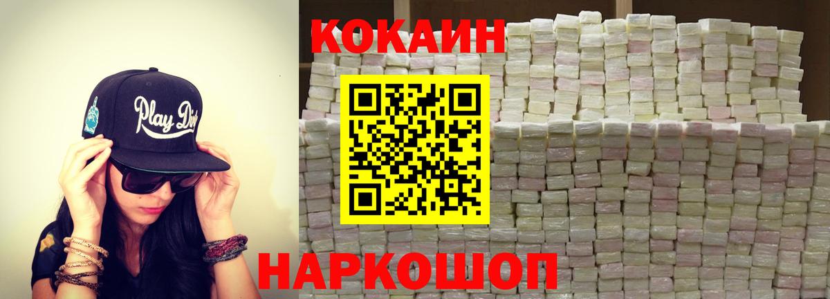 COCAIN Columbia Электросталь
