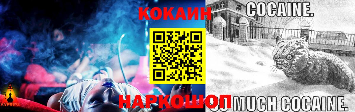 Кокаин 99%  Вход с VPN  Электросталь  COCAIN Columbia 
