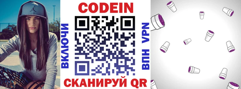 Кодеиновый сироп Lean напиток Lean (лин)  закладки  Электросталь 