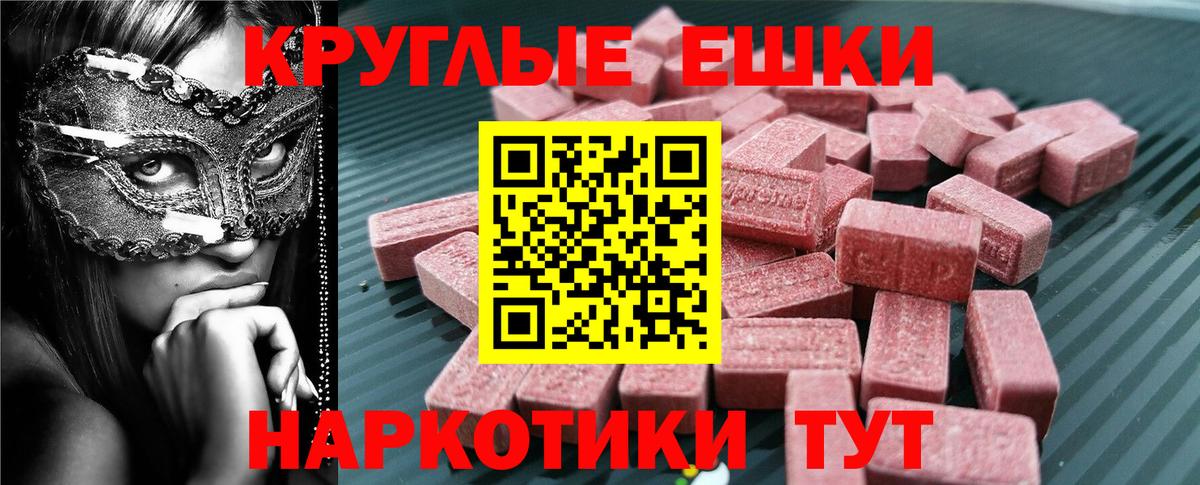 Электросталь  Экстази  Вход с VPN  Ecstasy 280мг  Экстази TESLA 