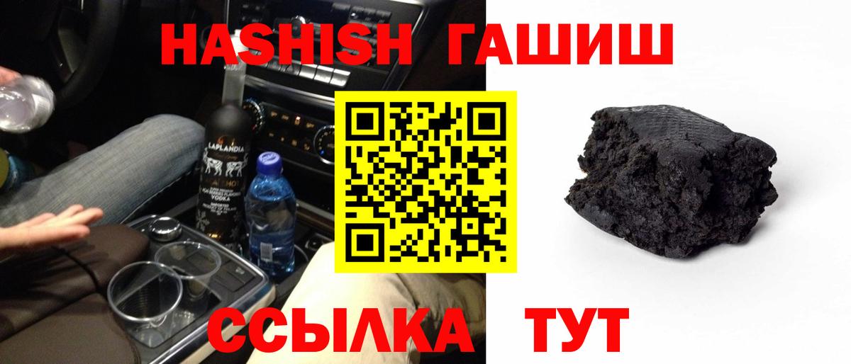 Гашиш Cannabis  Вход с VPN  Электросталь  Гашиш  ГАШИШ Premium 