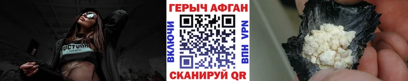 закладки  Электросталь  ГЕРОИН хмурый 