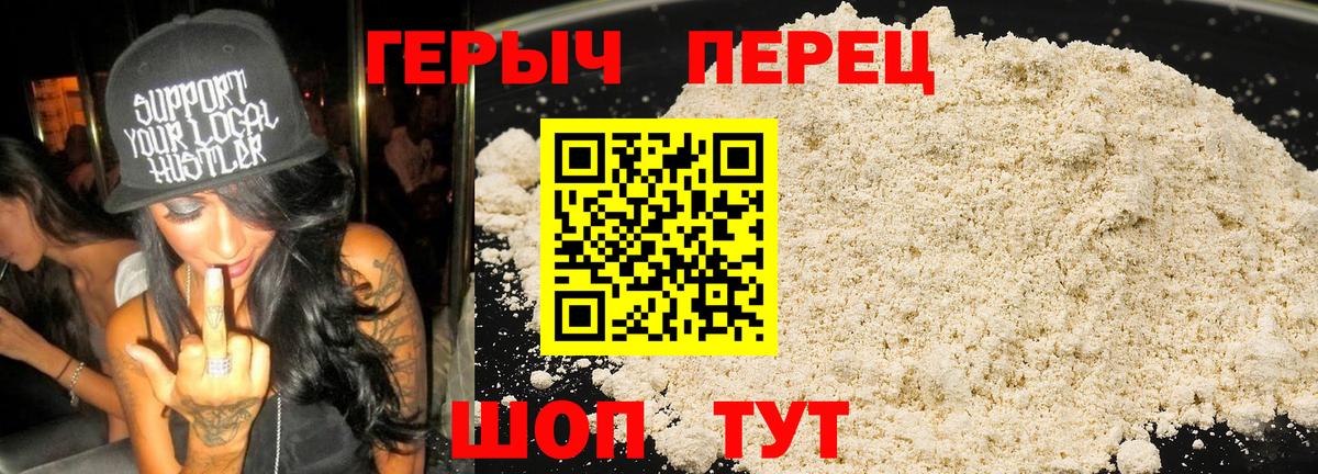 Электросталь  Героин  Вход с VPN  ГЕРОИН герыч 
