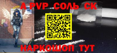 a pvp Новодвинск