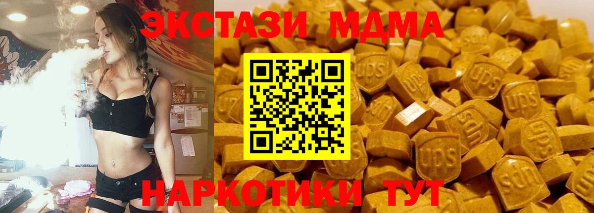 MDMA crystal  MDMA Molly  Вход с VPN  Электросталь 