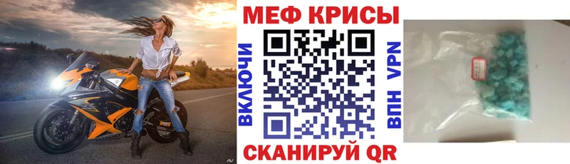 Меф 4 MMC  Электросталь 