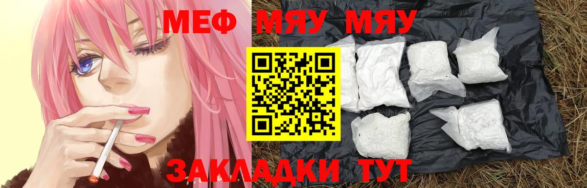 Меф мука Электросталь