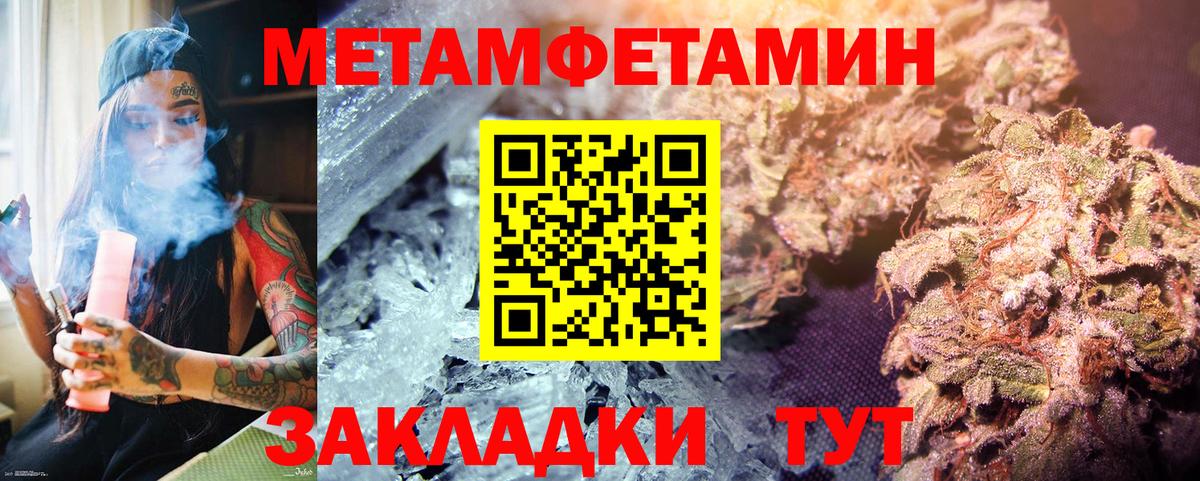 Электросталь  Первитин витя  Метамфетамин  Вход с VPN 