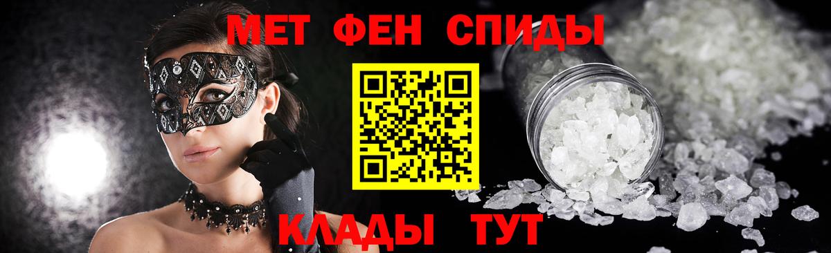 Метамфетамин Methamphetamine Электросталь