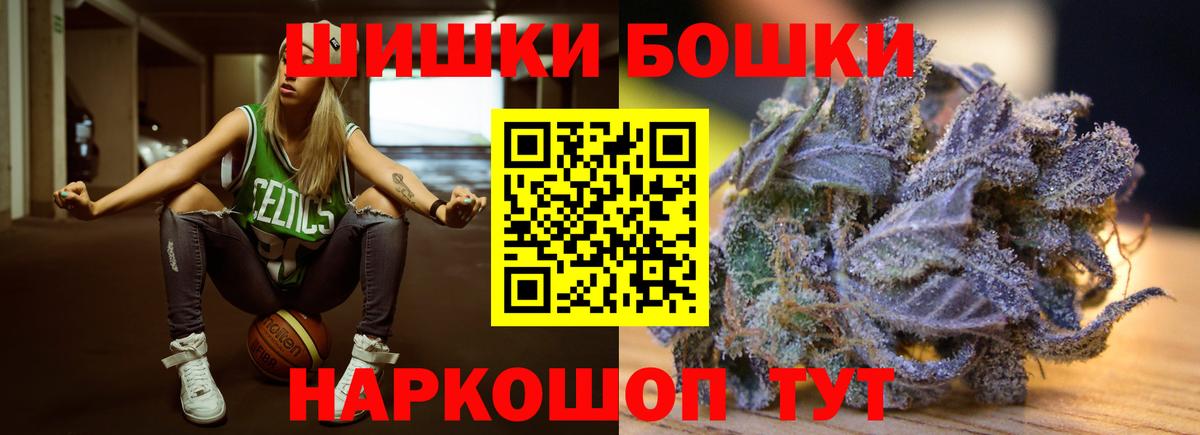 Бошки Шишки гибрид  Канабис OG Kush  Электросталь  Вход с VPN  Каннабис марихуана 